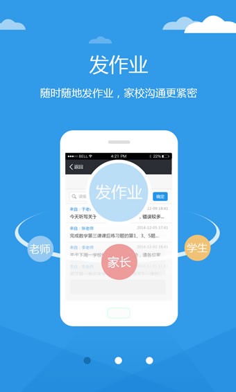 陕西和教育app