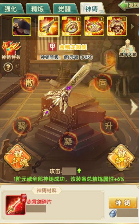 大掌门九转传功损失什么 大掌门九转传功损失什么