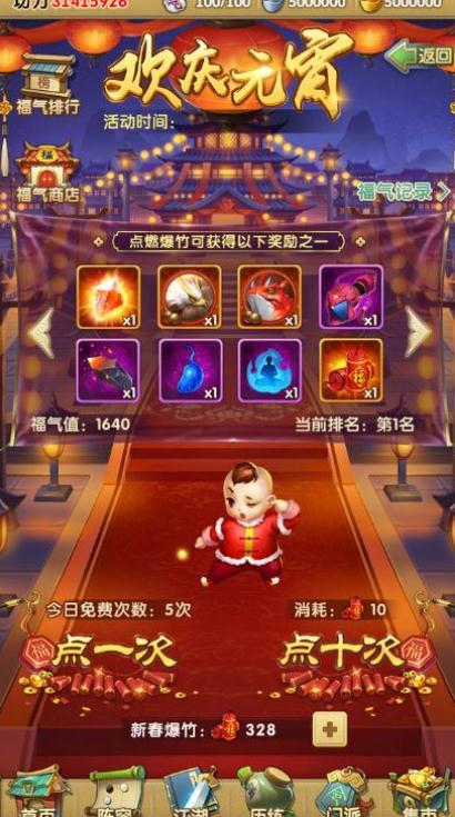 大掌门九转传功损失什么 大掌门九转传功损失什么