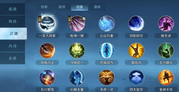 逆水寒手游饮者追命任务怎么完成 逆水寒手游饮者追命任务怎么完成