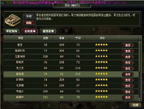 二战风云怎么运输部队