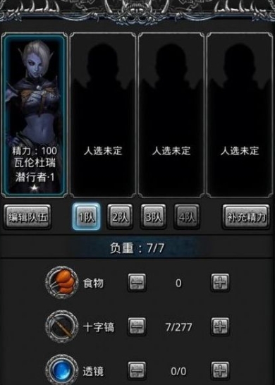 地下城堡2图一守护者给什么