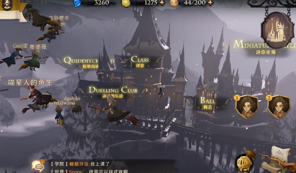哈利波特魔法觉醒巫师互助在哪里