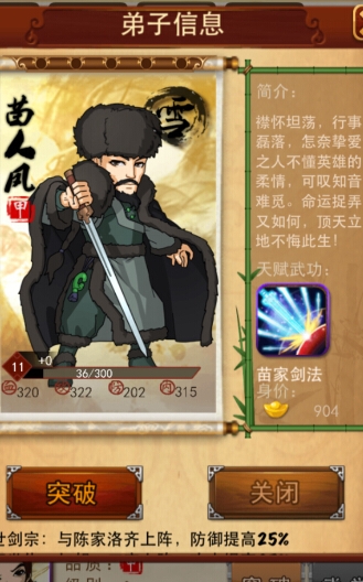 大掌门闭关卷轴在哪