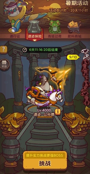 咸鱼之王木瞭10塔10怎么过