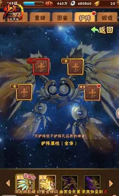 少年三国志副将功能在哪里
