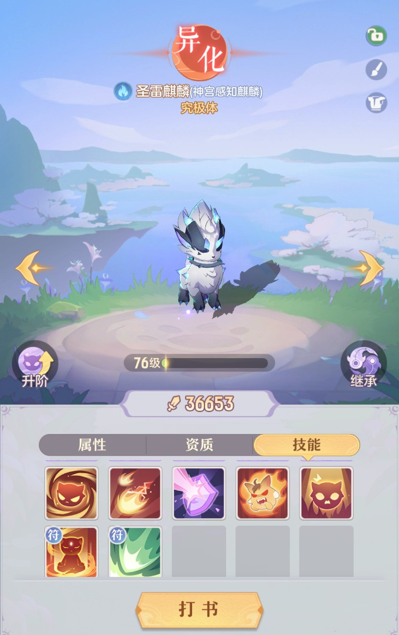 长安幻想40普陀带什么宝宝 长安幻想40普陀带什么宝宝