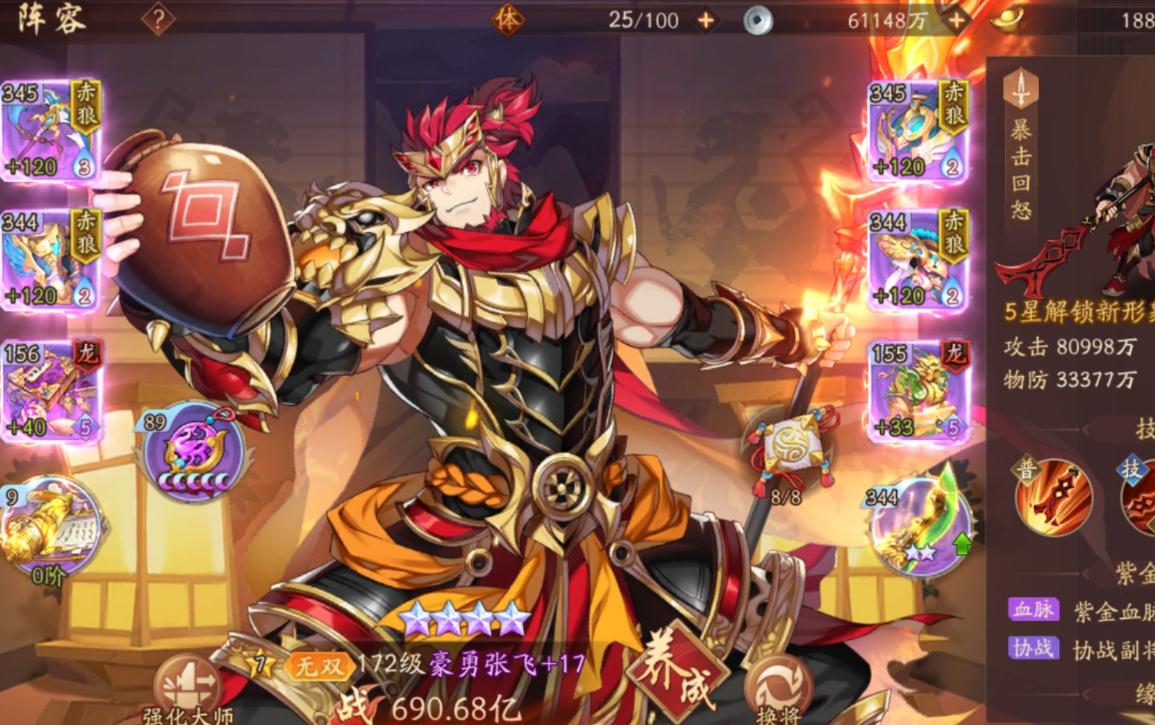 少年三国志鬼谷暗子金有啥用