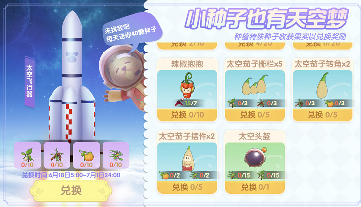 摩尔庄园猎人小屋怎么点火 摩尔庄园猎人小屋怎么点火