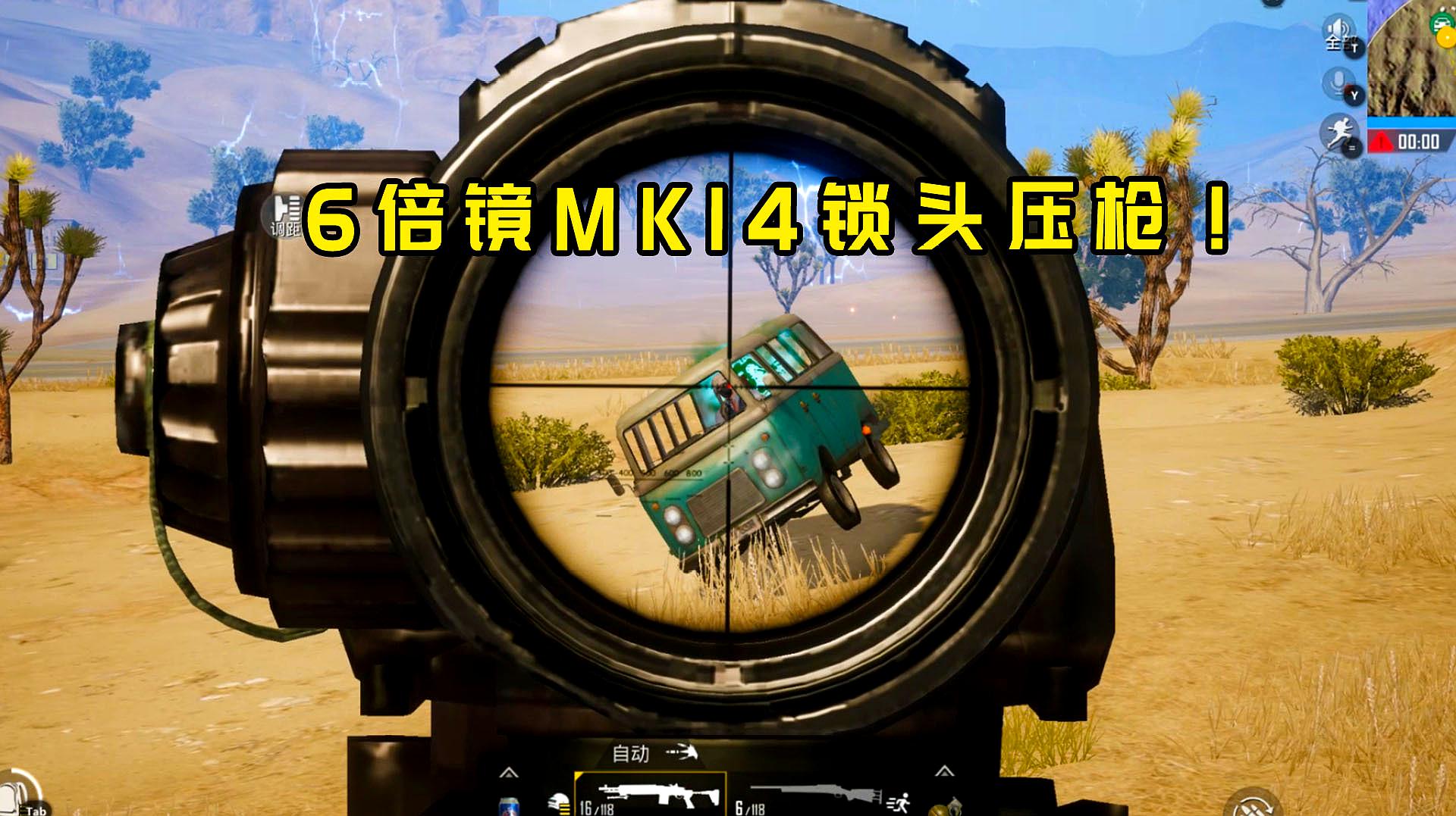 绝地求生用什么才能开车