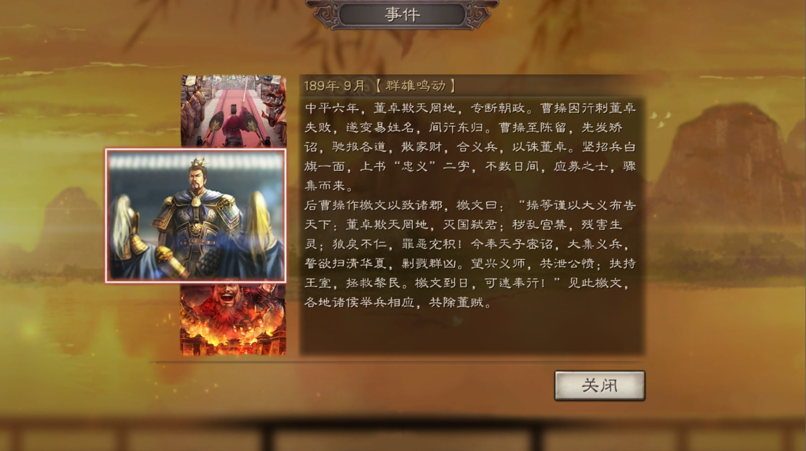 三国志战略版装备会有什么用 三国志战略版装备会有什么用