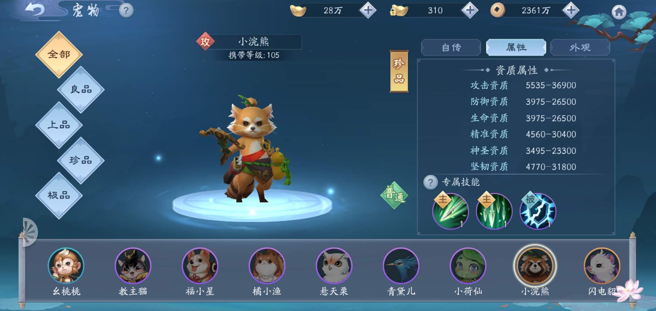 新笑傲江湖归玄装备怎么获得 新笑傲江湖归玄装备怎么获得