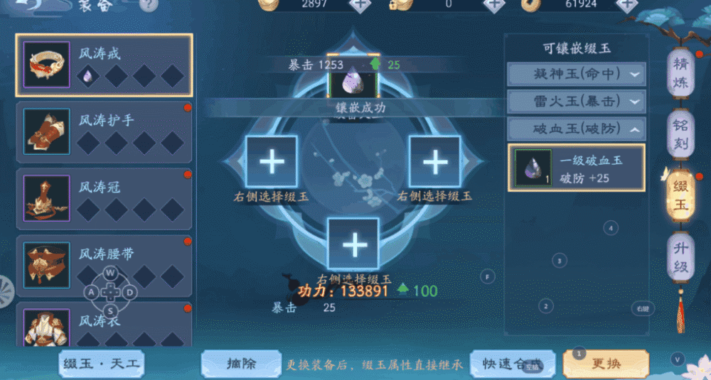 新笑傲江湖归玄装备怎么获得 新笑傲江湖归玄装备怎么获得