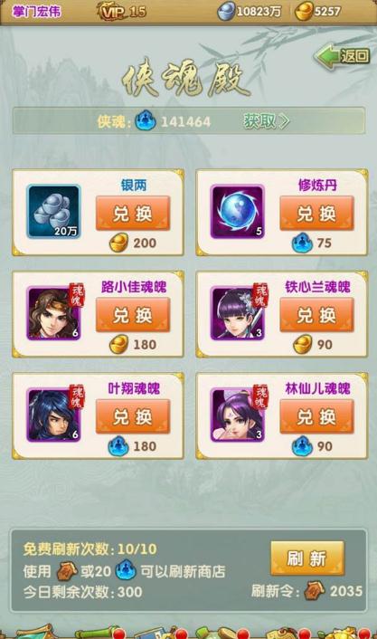大掌门血战如何通关