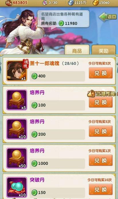 大掌门血战如何通关