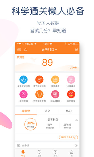 初级会计职称万题库
