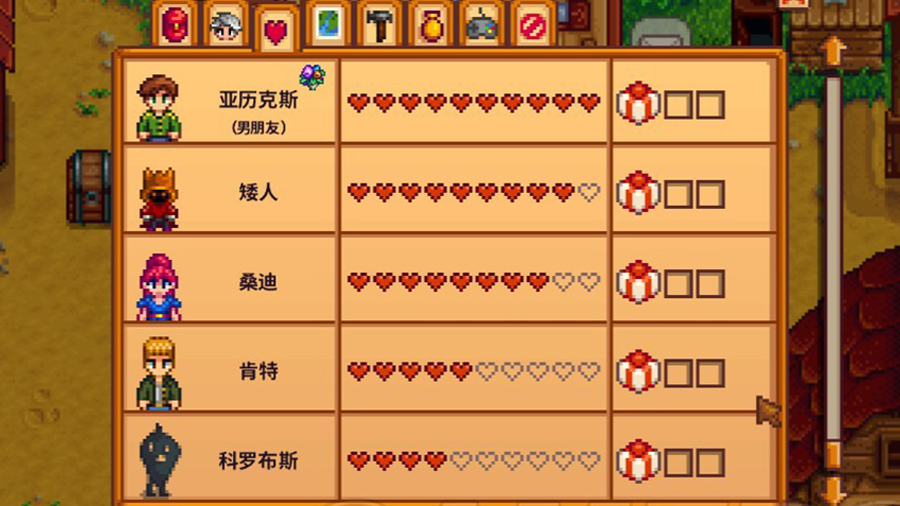星露谷物语怎么确认亲密关系