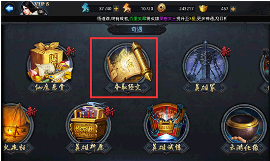 乱斗西游2怎么突破二境