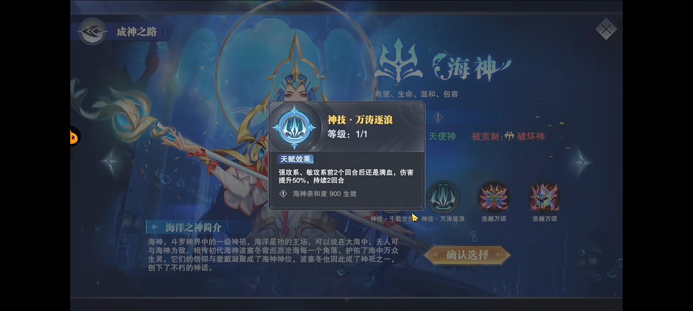 斗罗大陆海神之心怎么修复