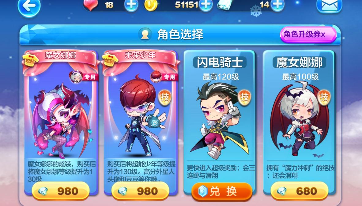 天天酷跑魔法书有什么用