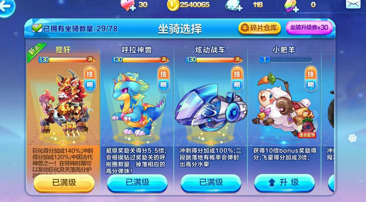 天天酷跑魔法书有什么用