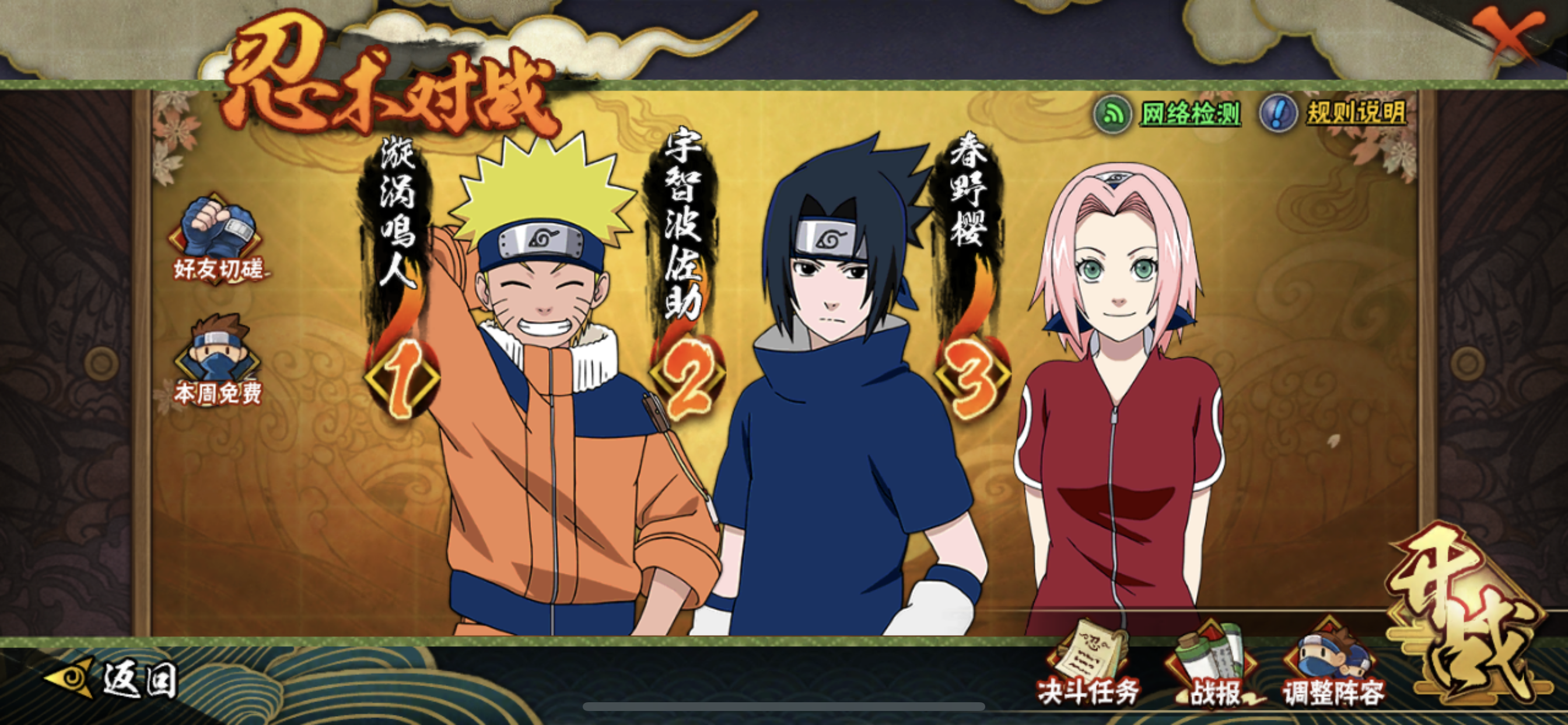 火影忍者手游二十关多少战力