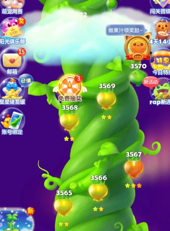 开心消消乐1455关怎么过