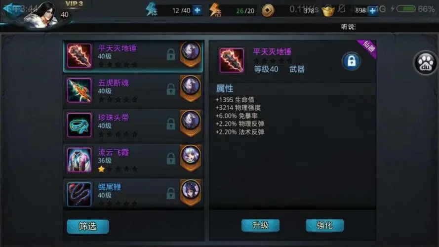 乱斗西游怎么买元宝 乱斗西游怎么买元宝