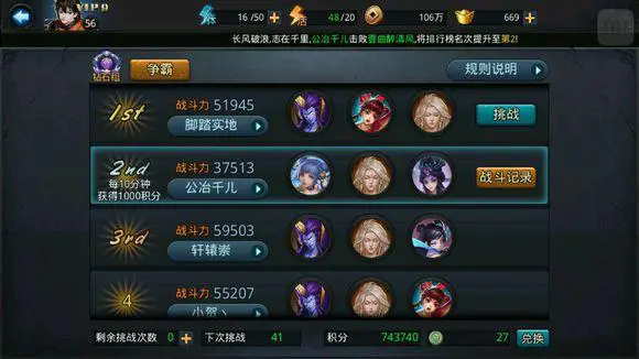 乱斗西游怎么买元宝 乱斗西游怎么买元宝