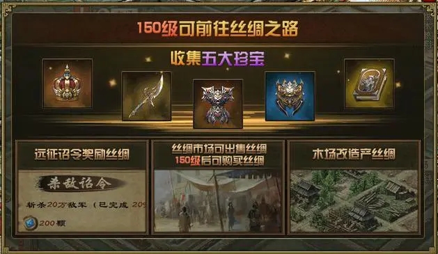 攻城掠地战车怎么上阵