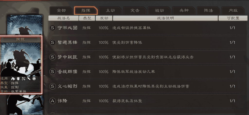 三国志战略版五虎怎么打爆头骑 三国志战略版五虎怎么打爆头骑