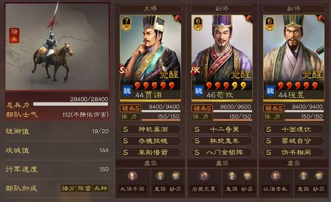 三国志战略版张飞甘宁如何组合