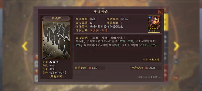 三国志战略版太史慈用什么兵书