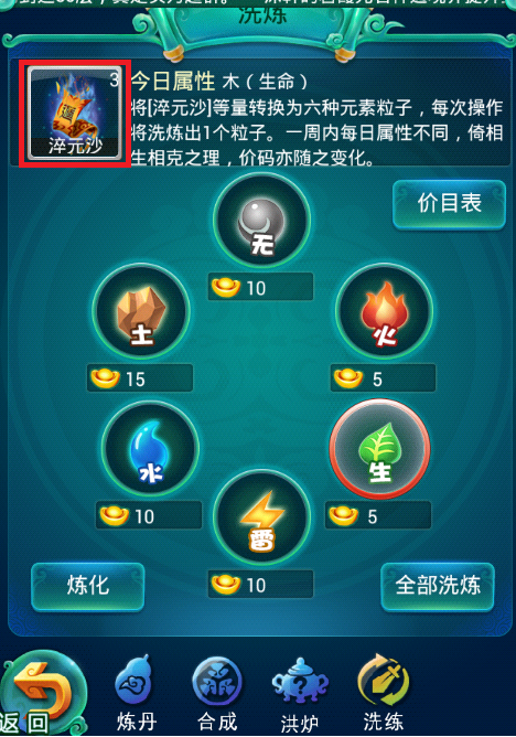 迷你西游怎么获得法术