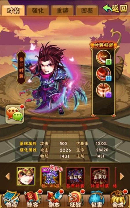 少年三国志零孙权怎么获得 少年三国志零孙权怎么获得