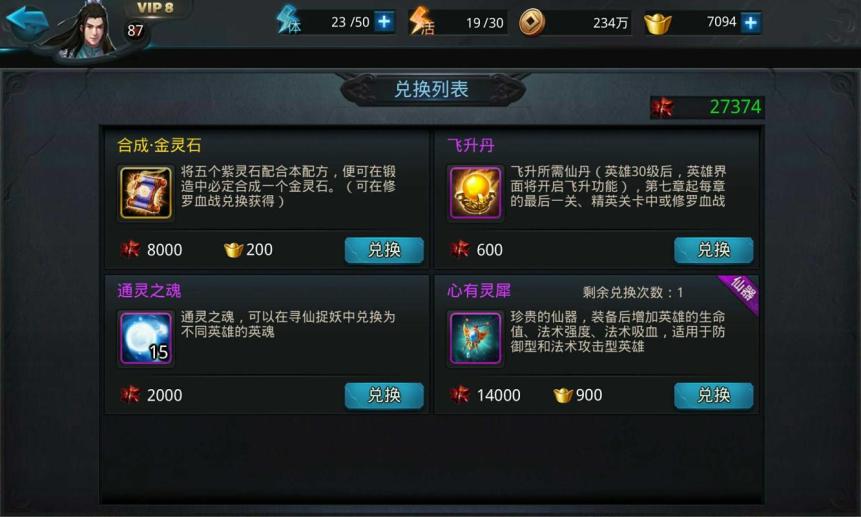 乱斗西游沙悟净怎么搭配