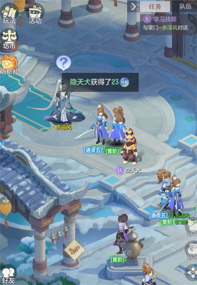 长安幻想辰星打什么技能