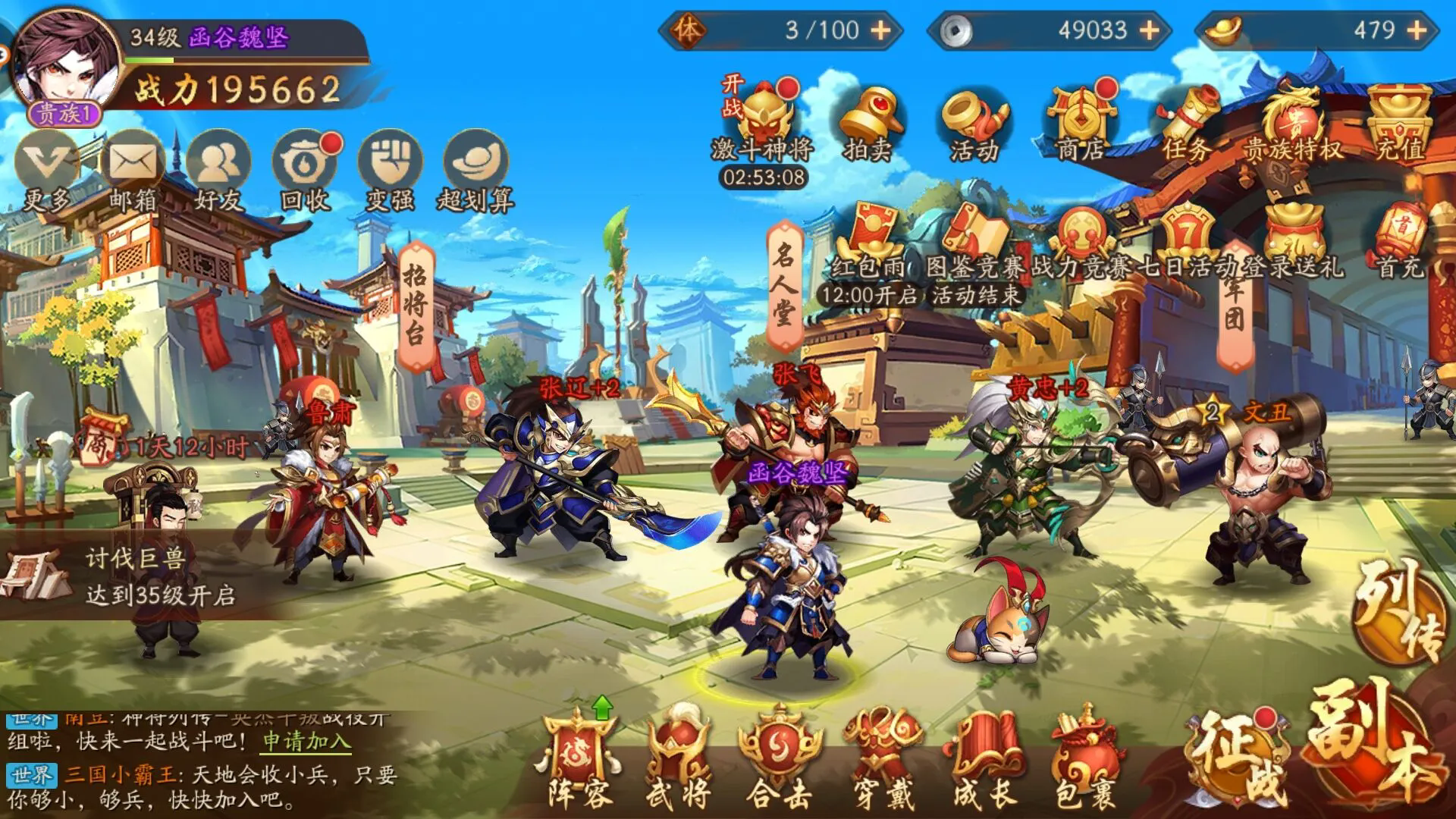 少年三国志二刘备要什么神兵