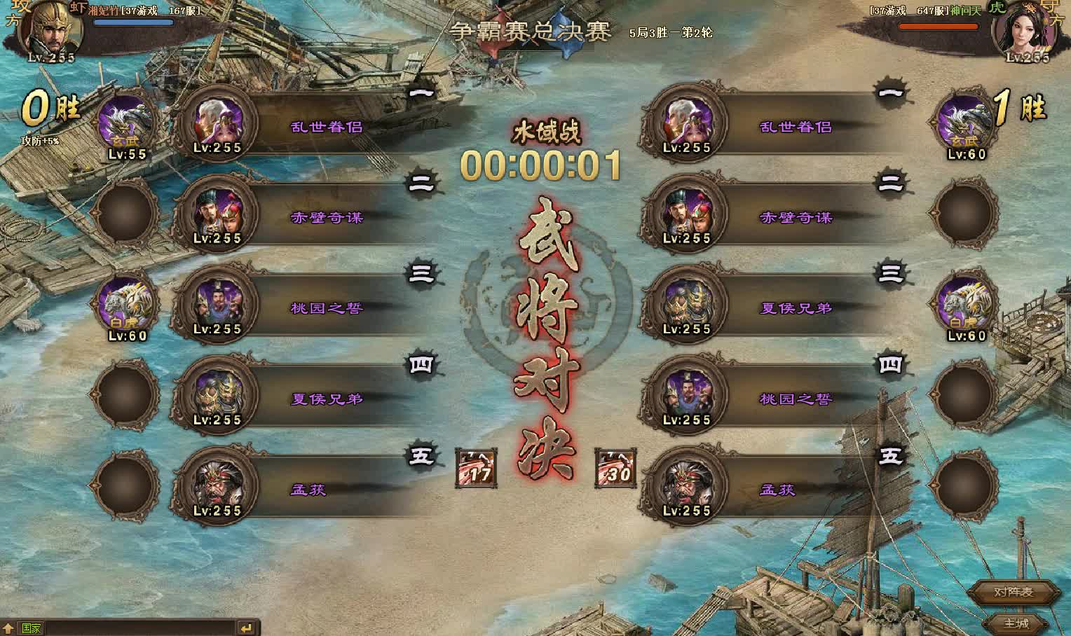 攻城掠地周瑜宝物怎么获得