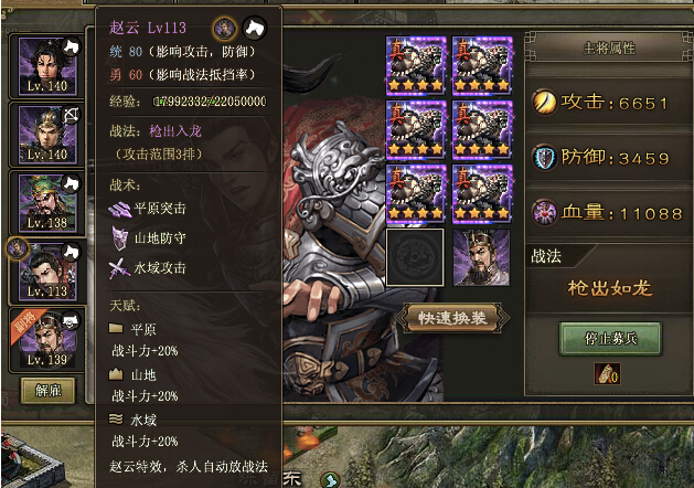 攻城掠地络筒副本怎么过