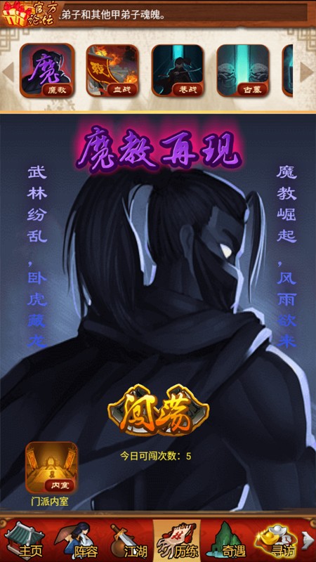 大掌门2中r玩什么组合 大掌门2中r玩什么组合