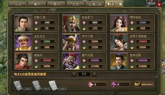 攻城掠地第五个武将什么出 攻城掠地第五个武将什么出