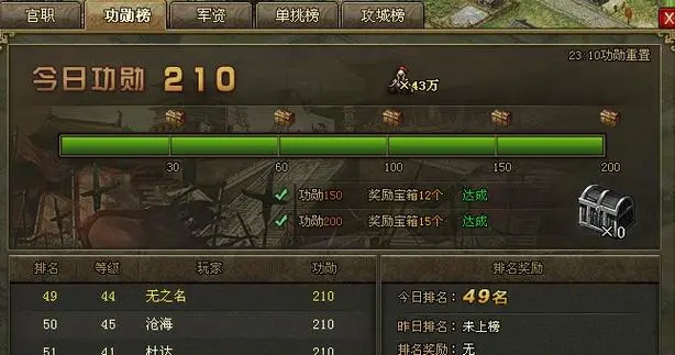 攻城掠地紫装一套五星要什么