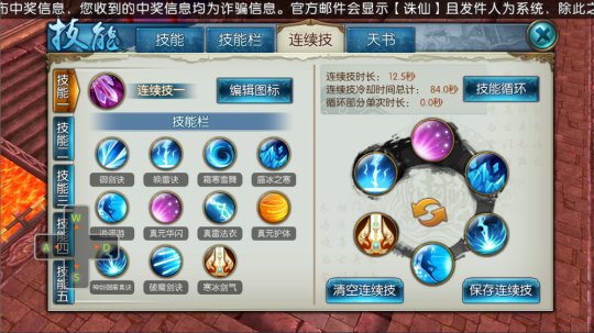 诛仙手游步云巅在哪喝