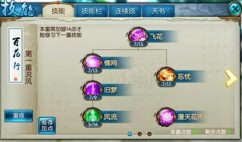 诛仙手游牡丹花在哪