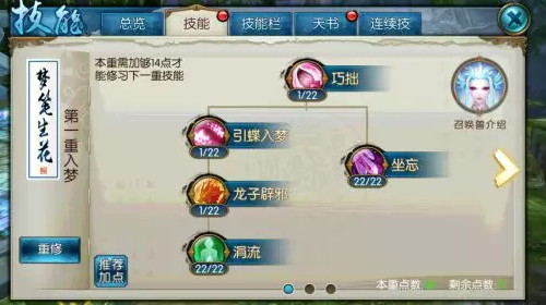 诛仙手游纳墟符在哪买