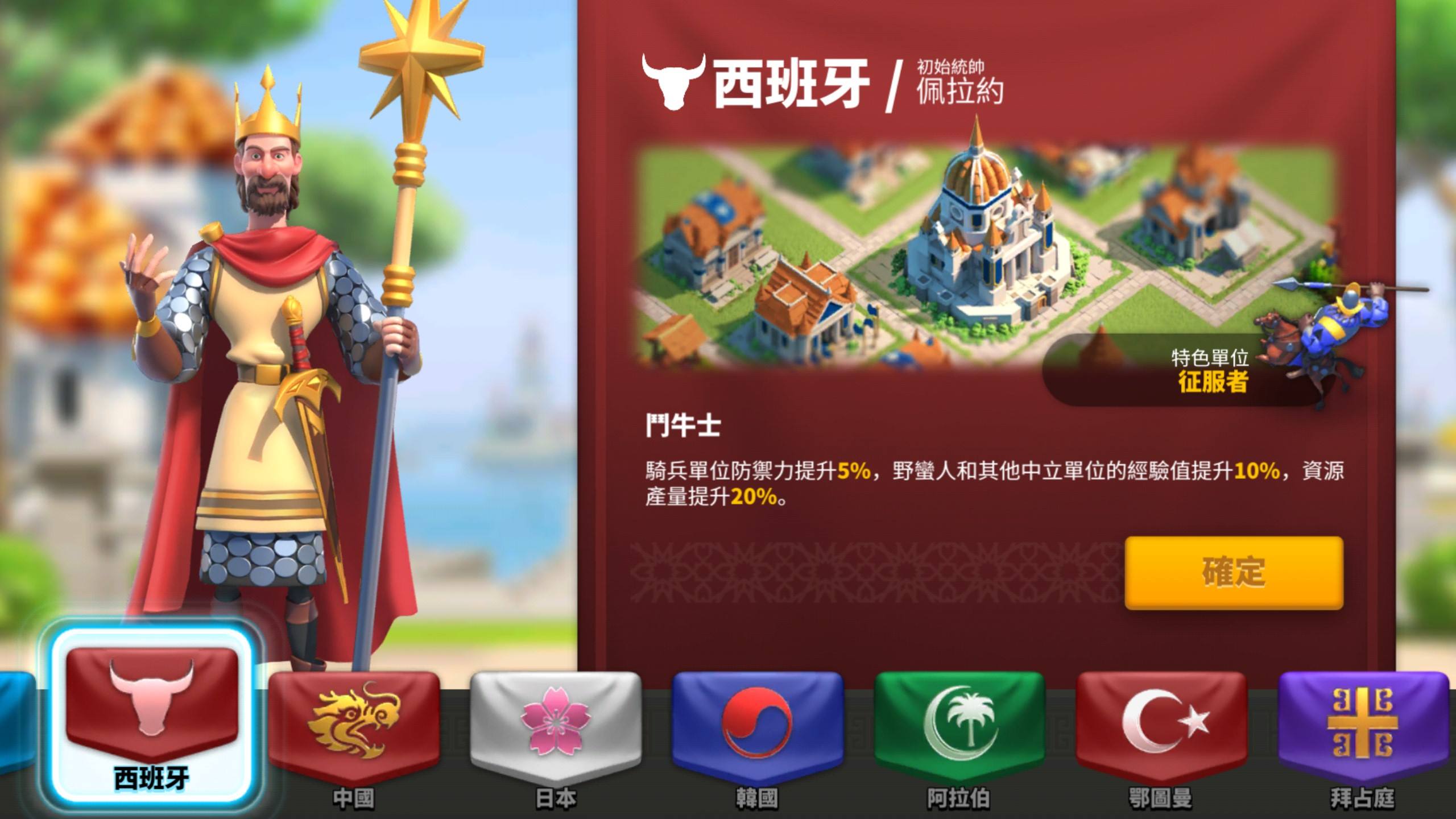 万国觉醒传说武将如何觉醒