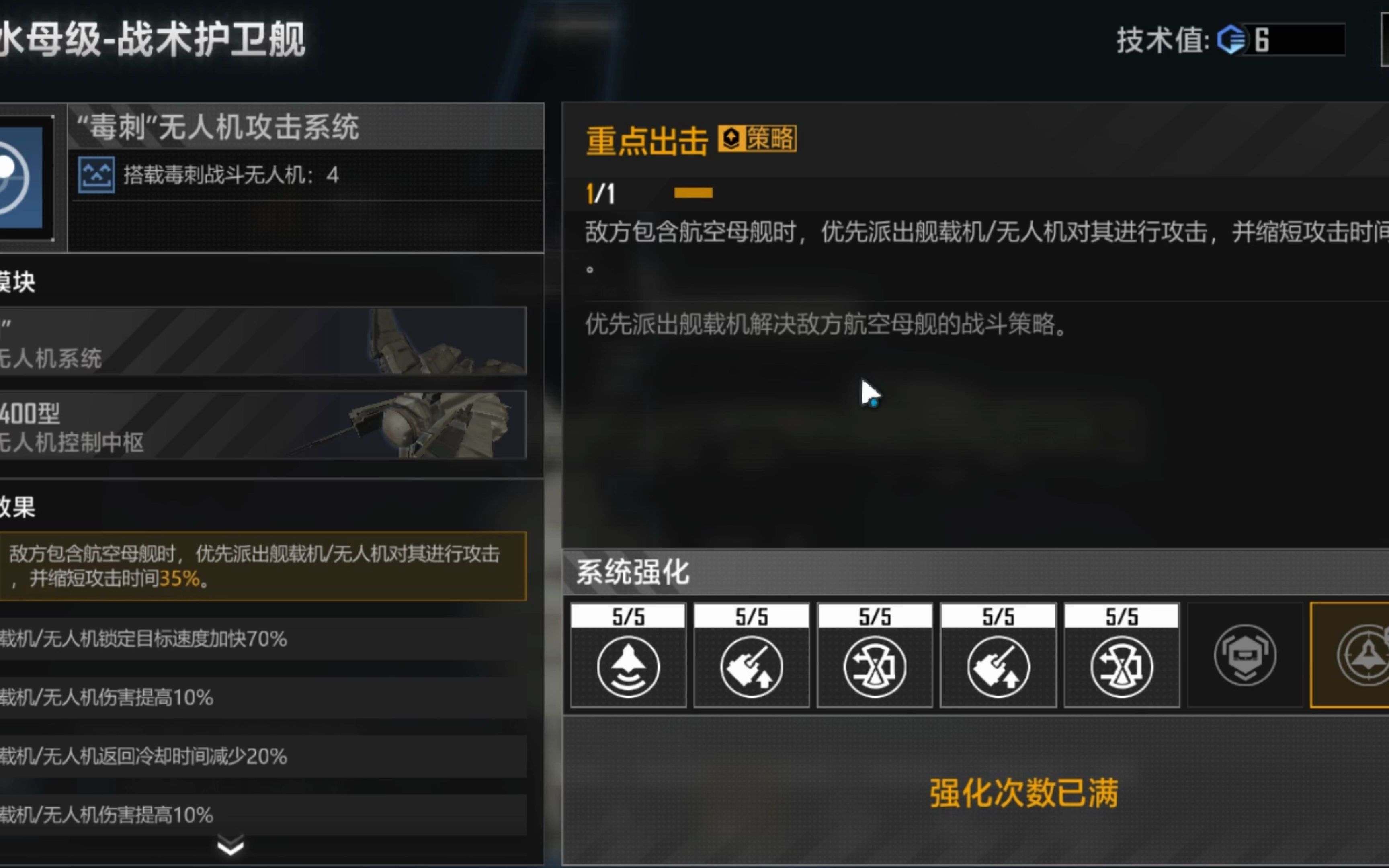 无尽的拉格朗日怎么升50级