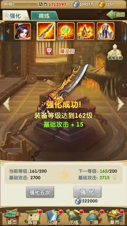 大掌门2银两有什么用 大掌门2银两有什么用