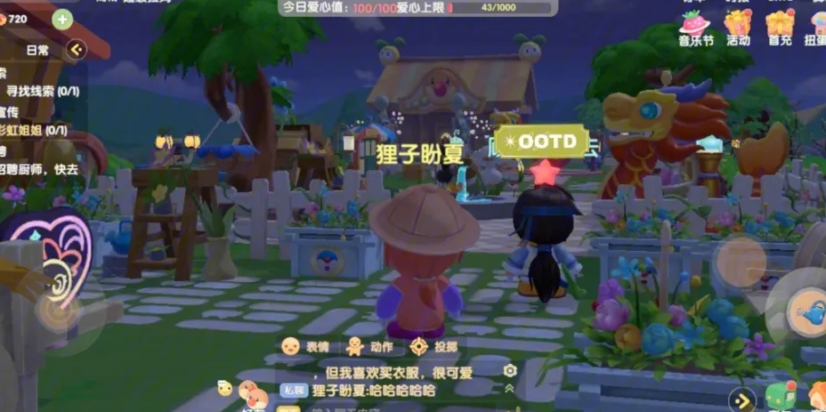 摩尔庄园粉樱花瓣怎么获得